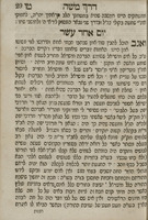 ספר הגן ודרך משה / שחיבר הרב ... יצחק ... דינים ומעשים טובים. וגם הספר דרך משה / שחיבר ... הרב ... משה בהר"ב ... מהר"ש [מאיר] ונטמן ... דינים ... ותוכחת מוסר ... ונוסף עוד קונטרס ... לקוטי ... מהזוהר הקדוש ומשאר ספרי יראים.