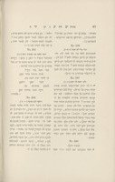 השמע יצחק : כולל מבחר החדוד וההתול בספרות התלמוד ובספרי בעלי האסופות הקדמונים והאחרונים, מסודרים לפי סדר הכתובים ופרשיותיהם / עם הערות מאתי נחמיה שמואל ליבאוויטש.