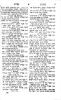 ספר שם הגדולים החדש : בו נקבצו ... שמות גאוני וגדולי ישראל ... ושם הקדושים ... משפחות סופרים ומחברי ספרים, חכמי אשכנז ופולין, רוסיא וספרד, אשר חיו מזמן הרב ... חיים יוסף דוד אזולאי ...
