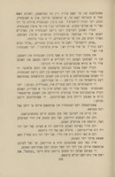 בארני דער מלמד : זיין תורה און זיין מלחמה מיט די קונדסים פון קאלומבוס'עס מדינה / פון לאון עלבע (ל' באסיין).