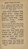 ספר רנה וישועה.
