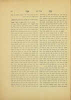 ספר גנת אגוז / ... אליעזר זלמן והמכונה גראיעוסקי.