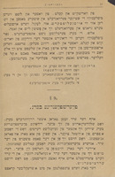 געאגראפיע : אנפאנגס קורס : מאטעמאטישע פיזישע און אלגעמיין געאגראפישע ידיעות : לערבוך פאר שול און אליינבילדונג / מ. בירנבוים, ד. קאסעל.