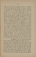 ספר זכרונות אדער, ביאגראפישע בעשרייבונג פון דיא אלטע לייט : וואס זענין אויפגענעמען געווארען אין בוקארעסטער אזיל (בית מחסה לזקנים) פאם יאהרע 1880 ביז ענדע דעס יאהרעס 1890 ... אויך ... וויכטיגע סטאדיען פין שאלות ותשובות איבער מיתה אסכרה ומיתה נשיקה פין גדולי הדור ...