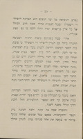 בית רוטשילד וירושלם : כולל פרשת כל המסדים והצדקות שכוננו בני בית רוטשילד בירושלם / מאת אברהם משה לונץ ...