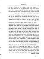 בתקופת התחיה : קבוצת מאמרים ...