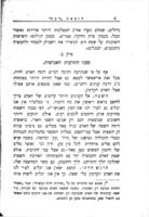 השלמת המין האנושי : עפ"י הפרופסור הרנס / מאת אליעזר <עם הערות והוספות מאת מ. ברוכוב).