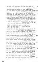 ספר תורת יסודות המדידה : על פי ספר המדידה לממדי אין ספרות, נסיון של הנדסה נקיה / מאת שם-טוב גפן.