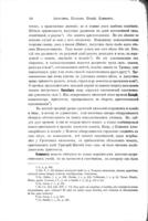 Психологія чувствованій в ея исторіи и главных основах.