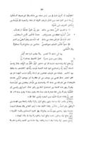 كتاب معجم البلدان / تاليف شهاب الدين ابى عبد الله ياقوت بن عبد الله الحموى الرومى البغدادى.