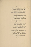 (שיר הגיון) : אמר קים, והוא תרגום שני לשיר המרובע / של אמאר קהאיאם הפרסי, על פי התרגום האנגלי של עדווארד פיטצגעראלד/ מאת יוסף מזל.