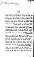 העמים העתיקים וישראל : (המצרים, הפרסים, היונים, הרומים, הנצרים הקדמונים, הערבים והתיחסותם לישראל), נסיון לבאר את התהוות האנטישמיות הקדמונית / מאת מתתיהו מיזיש.