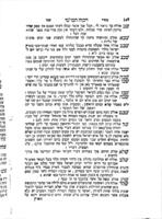 מטה דן, כוזרי שני / חברו ... כמוהר"ר דוד ניטו ... יוכיח ויורה ... אמיתות תורה שבעל פה ...