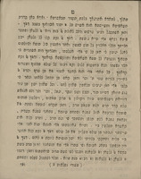 ספורי נפלאות : רבינו גרשום נולד פי בלד אלמעמורא פריז ...