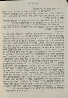 צדקה / פאל עזי ; [(איבערזעצט פון פראנצויזיש)].