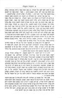 חכמים הזהרו בדבריכם : מאמרי בקורת על המשפטים אשר הוציאו בשם החכמה ואשר החליפו ספקות בודאות והשערות בהלכות קבועות / מאת צבי הירש ... המכונה הערמאנן שפירא ...