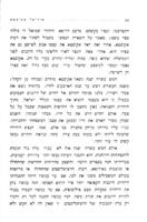 אוריאל אקוסטא / מאת א' צפרוני.