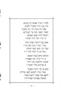 שיר זכרון : לחג היובל של מלכנו ... הקיסר פראנץ יאזעף הראשון למלאת ששים שנה מיום עלותו על כסא מלכותו / מוגש ביראת הכבוד מאת בן ציון כ"ץ ...