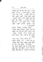 הנודד הקטן : ספור / מאת א. ד'אמיציס ; תרגום א. ליבושיצקי.