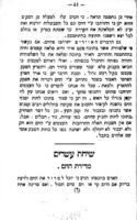 שיחות בידיעות הטבע : (בעקבות נ' זובוף) / מאת מרדכי ליובמאן ...