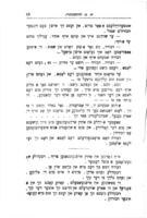 שריפטען / פון א"מ ווייסענבערג.