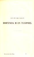 Euripidis tragoediae / Recensuit G. Hermannus ...