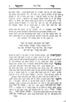 ספר פרי יחזקאל : אשכול אמרים ... לדרוש בשבת לאחר קריאת התורה ... גם קונטרס אבל כבד וקונטרס גיטא דנא בתקנת עגונה / חברתיו ... משה שמעון זיוויטץ ...