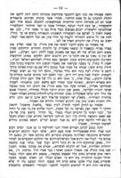 מכתבי מחקר ובקרת בשאלות הזמן ובחכמת ישראל העתיקה והחדשה / מאת שמואל אלכסנדראוו.