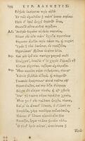 Euripidis tragœdiæ duæ, Medea et Alcestis / cum interpretatione Latina Georgii Buchanani ...