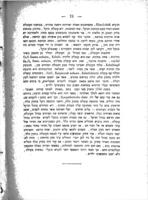 תורת החימיה ויחוסה אל חרשת המעשה : (עם תמונות וציורים) / מאת פ' קאנטאראוויץ.