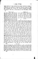 משניות / ... עם פירוש רבינו עובדיה מברטנורה, ועם עיקר תוספות יום טוב, ועם פירוש תפארת ישראל ; ... חברו ... רבינו ישראל ליפשיטץ בן רבינו גדליהו ...