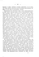 О выраженіи ощущеній у человѣка и животныхъ / перев. съ корректурныхъ листовъ, присланныхъ авторомъ, подъ ред. А. Ковалевскаго.