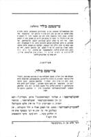 דער חלום פון א "געוועזענעם" : <הינטער די קוליסען פון בייליס פראצעס : איינאקטער / קלמן זינגמאן.