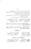 אראביש-אידישער לעהרער : וועג ווייזער פאר די אידישע לעגיאנערען אין ציון / פון ג. זעליקאוויטש ...