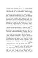 ספר תורת עבודת האדמה : (עם ציורים) : ובסופו באורים והערות ותרגום אשכנזי וצרפתי לשמות הצמחים / מאת איסר יוסף בן משה איינהארן.