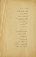 רויטע פרייהייטס-לידער / פון מ"ב"ש"ר [-פסעוודאנים של מרדכי ריוועסמאן].