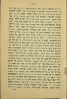 לקט לעני : ענות עני (במקום הקדמה) ...
