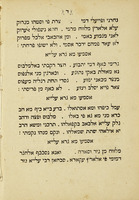 קינת אלעאזב אלמדבוח פ'י סוק אלבלאט / [יעקב כהן].