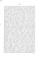 Лекцìи по исторìи русскаго законодательства / И.Д. Бѣляева.