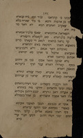 שבט יוסף : ... האד למצחאף הווא פיה תלאתא דל קצות ...