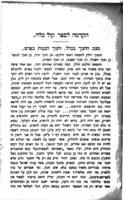 לזכר עולם : ... מתחיל בדינים דנדה, חלה והדלקת הנר .
