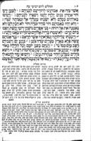 ספר תהלים : עם פירוש מרבינו ... ישעיה הורוויץ ... עם ספר משפט צדק ... / חברו הרב ... משה מזאלשין ... ; וכמה דברים ... / מאת הרב ישראל זאב ונקרא בשם שושני לקט ... ; גם קיצור ספר חרדים וסדר שמחת בית השואבה.