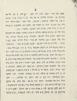 מסתרי פאריז / ... [תורגם לעברית ע"י קלמן שולמן ומעברית לערבית ע"י שלמה בן עאבד תוינא].