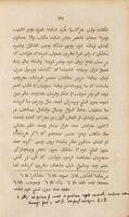 Mirchondi historia Seldschukidarum / persice e codibus manuscriptis Parisino et Berolinensi nunc primum edidit lectionis varietate instruxit annotationibus criticis et philologicis illustravit Joannes Augustus Vullers.