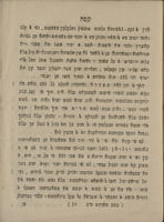 ספר עמק הארזים : ... ספור מראשית דרכי האינקוויציה[!] בספרד עם נוספות הרבה מקורות העת ההיא / מאת א.ש. פריעדעברג ; וכעת יצא עתק מתורגם בלשון ערבי ... מאתי יפה ש'ע'ה' [=שלמה בן עאבד תווינא].