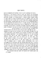 קארמען : אפערא אין 4 אקטען / זשארזש ביזע ; איבערזעצט אין אידיש פון הלל וויכנין.