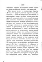 Автобіографія Джона Стюарта Миля / пер. съ англ. ; подъ ред. Г.Е. Благосвѣтова.