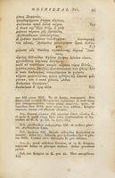 Euripides Hecuba, Orestes, Phoenissae et medea : ad fidem manuscriptorum emendata et brevibus notis emendationum potissimum rationes reddentibus instructa : in usum studiosae iuventutis / ed. Ricardus Porson.