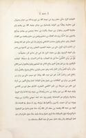 The biographical dictionary of illustrious men, chiefly at the beginning of Islamism / by Abu Zakariya Yahya el-Nawawi ; now first edited from the collation of two mss. at Göttingen and Leiden by Ferdinand Wüstenfeld.
