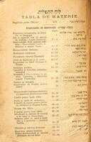 סדר התפלות לכל השנה : ... עם תרגום רומני והערות, מנהגים ודינים ... מפתח לתפלות ... / מאת אברהם שלמה גלד ...
